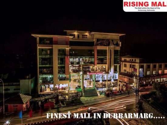 Rising Mall 