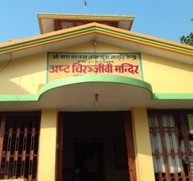 Ashta Chiranjeevi Mandir