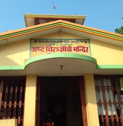 Ashta Chiranjeevi Mandir 